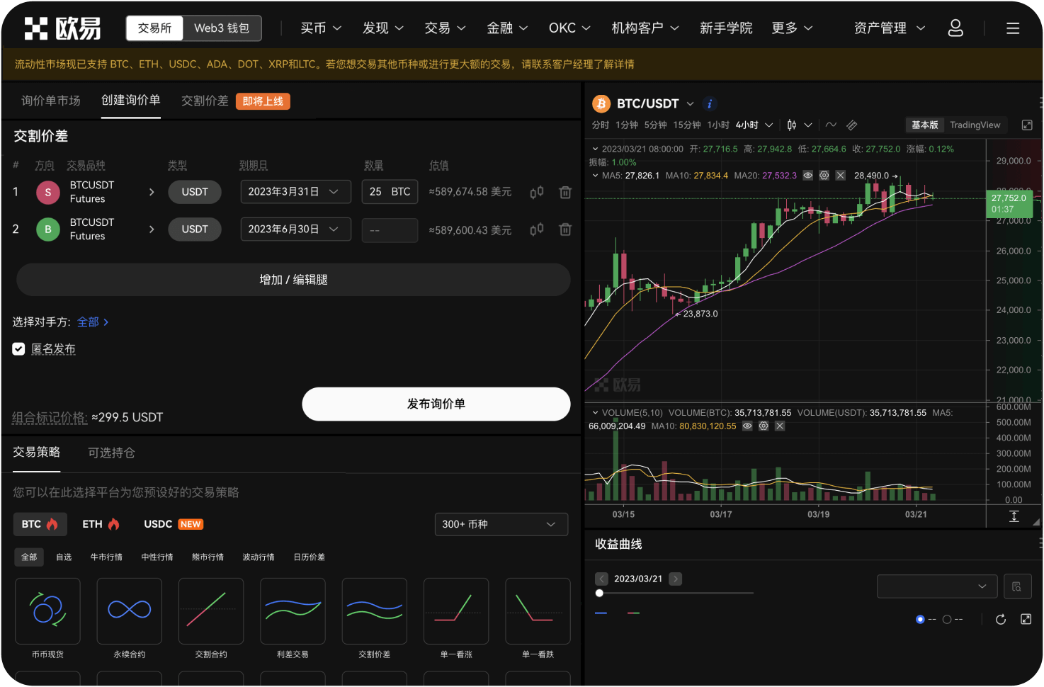 Bitget苹果版支持Apple Watch吗